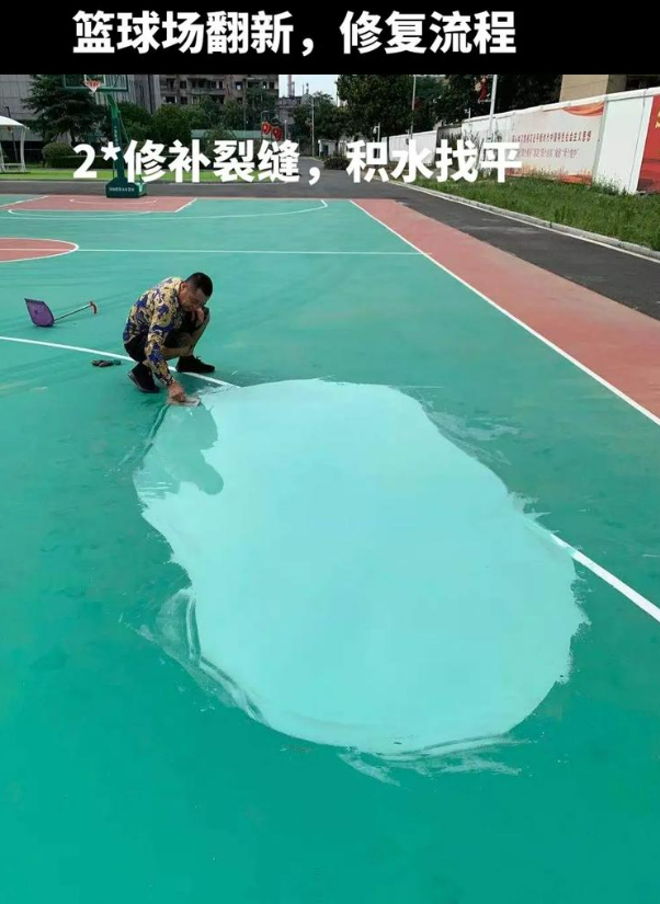 沾益硅 PU 球场（篮球场 / 羽毛球场）  局部维修（破损＜30%）